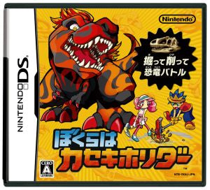 We are Kaseki Holider