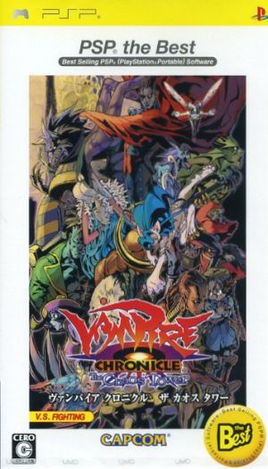 Vampire Chronicle: The Chaos Tower PSP The Best