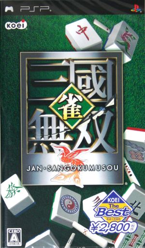 Sparrow: Dynasty Warriors KOEI the Best
