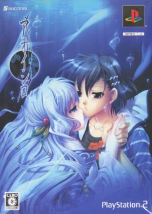 Aoishiro (limited edition)
