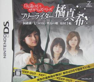 Freelance writer Maki Tachibana 