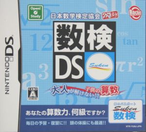 Math test DS certified by the Japan Mathematics Testing Association ~Adults can't solve!?Children's math~