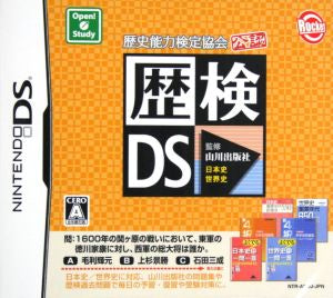 Officially recognized by the History Proficiency Testing Association/Supervised by Yamakawa Publishing Co., Ltd. History Test DS