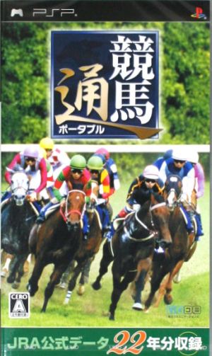 Keiba Tsū Portable: Includes 22 Years of Official JRA Data