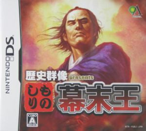 Rekishi Gunzou presents The Knowledgeable Bakumatsu King