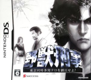 Beast Cop: Suppress the Tokyo Simultaneous Terror Attacks!