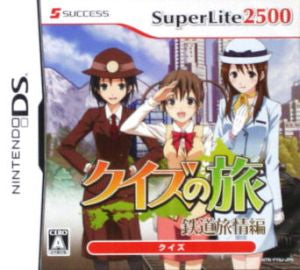Quiz Journey ~Railway Travel Edition~ SuperLite2500