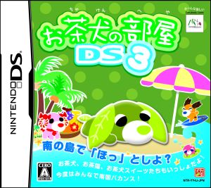Ocha Inu's Room DS 3
