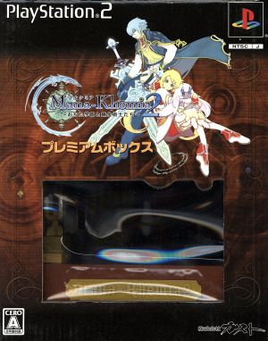 Manakemia 2 ~Ochita Academy and Alchemists~<Premium BOX>