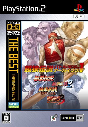 Fatal Fury Battle Archives 1 NEOGEO Online Collection THE BEST