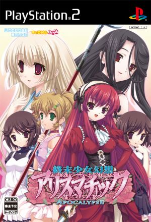 Final Girl Fantasy Arithmatic ~Apocalypse~ (First Limited Edition)