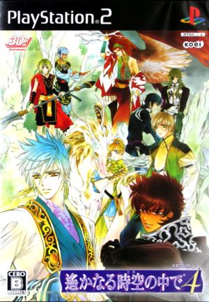 Harukanaru Toki no Naka de 4