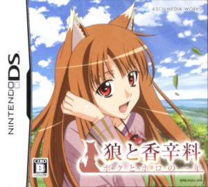 Spice and Wolf: A Year of Me and Holo