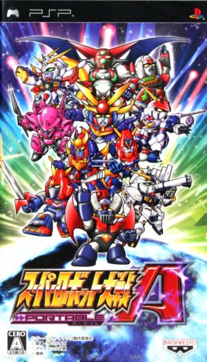 Super Robot Wars A PORTABLE