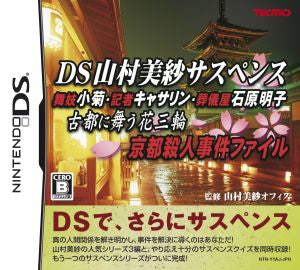 DS Misa Yamamura Suspense Flower Miwa Dancing in the Ancient Capital Kyoto Murder Case File