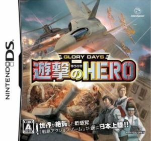 GLORY DAYS: The Hero of the Skirmish