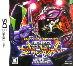 CR Neon Genesis Evangelion ~Apostle, Again~Hisatsu Pachinko★Pachislot Strategy Series DS Vol.2