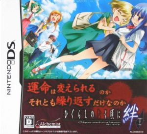 Higurashi When They Cry: Kizuna Volume 1 - Curse Limited Edition Box