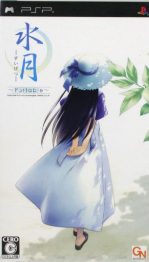 Suigetsu ~Portable~