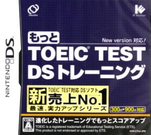 More TOEIC TEST DS Training