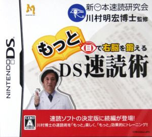 DS Speed Reading Technique to Train the Right Brain More Through Visuals