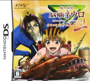 Majin Detective Nougami Neuro: Neuro and Yako's Gourmet Indulgence with Mystery and Deduction — Gourmet & Mystery