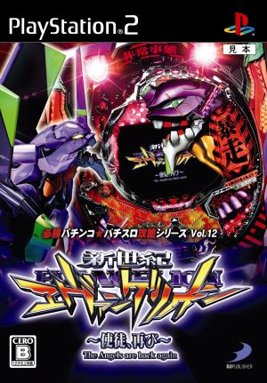 CR Neon Genesis Evangelion ~The Apostle Again~ Hissatsu Pachinko★Pachislot Strategy Series Vol.12