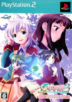 Season of L 2 -Invisible Memories- (first limited edition)