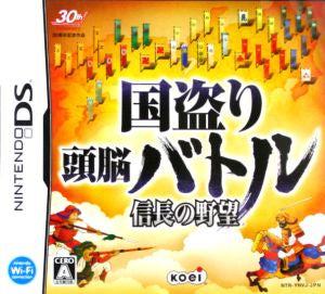 Territory Conquest Brain Battle: Nobunaga's Ambition