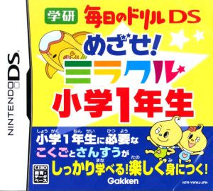 Aim for it! Miracle 1st Grader Elementary School Student Gakken Daily Drill DS