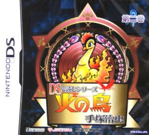 Osamu Tezuka Phoenix Volume 2 DS Reading Series
