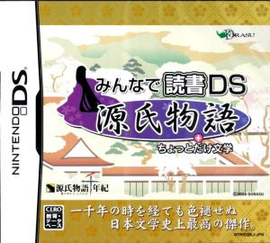 The Tale of Genji + A Little Bit of Literature Reading Shitendo DS
