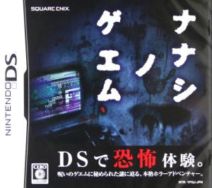 Nanashi No Game