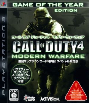Call of Duty 4 Modern Warfare (Limited Edition)