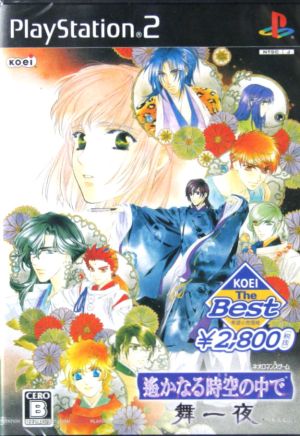 Haruka: Beyond the Stream of Time - Mai Hitoyo KOEI The Best