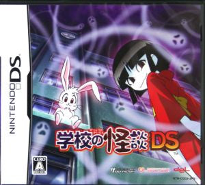 School Ghost Stories DS