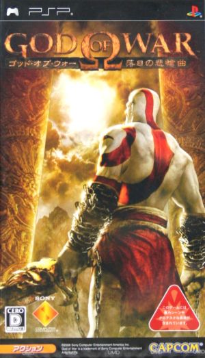 God of War: Requiem of the Setting Sun