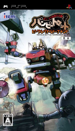 Junk Romance Grand Adventure Bumpiedrot Vehicle Battle Tournament