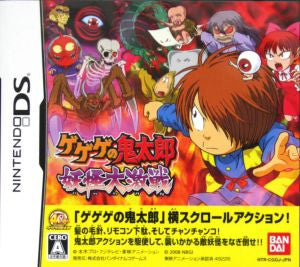 GeGeGe no Kitaro: Great Yokai Battle
