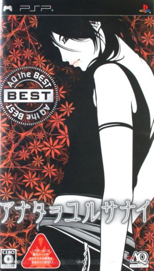 I Won't Forgive You - AQ THE BEST