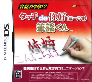 Touch de Nihao: Fudans-kun