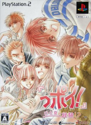 "’Ppoi!’ A Summer Experience!? (Limited Edition)"