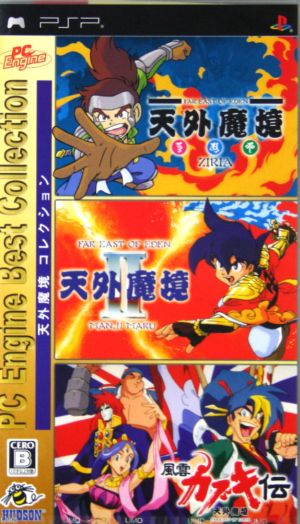 Tengai Makyo Collection PC Engine Best Collection