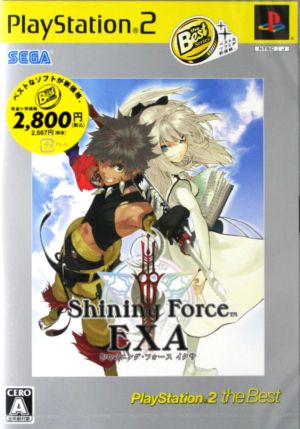 Shining Force Ixa PlayStation2 the Best