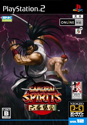 Samurai Spirits Sixth Match NEOGEO Online Collection