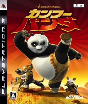 kung fu panda