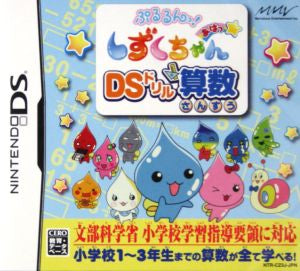 Plururun! Shizuku-chan Aha☆ DS Drill Math