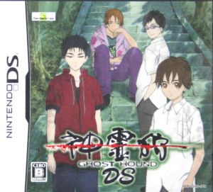 Shinreikami: Ghost Hound DS