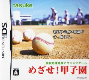 Aim for Koshien!