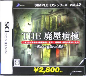 THE Abandoned House Ward ~Escape from the Cursed Hospital~ SIMPLE DS Series Vol.42